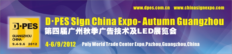 2012 DPES Sign China Expo - Autumn Guangzhou