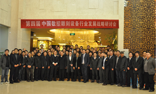 The 4th Development Strategy Seminar of China Engraving Equipment Industry Union was Successfully Held in Hefei, Anhui