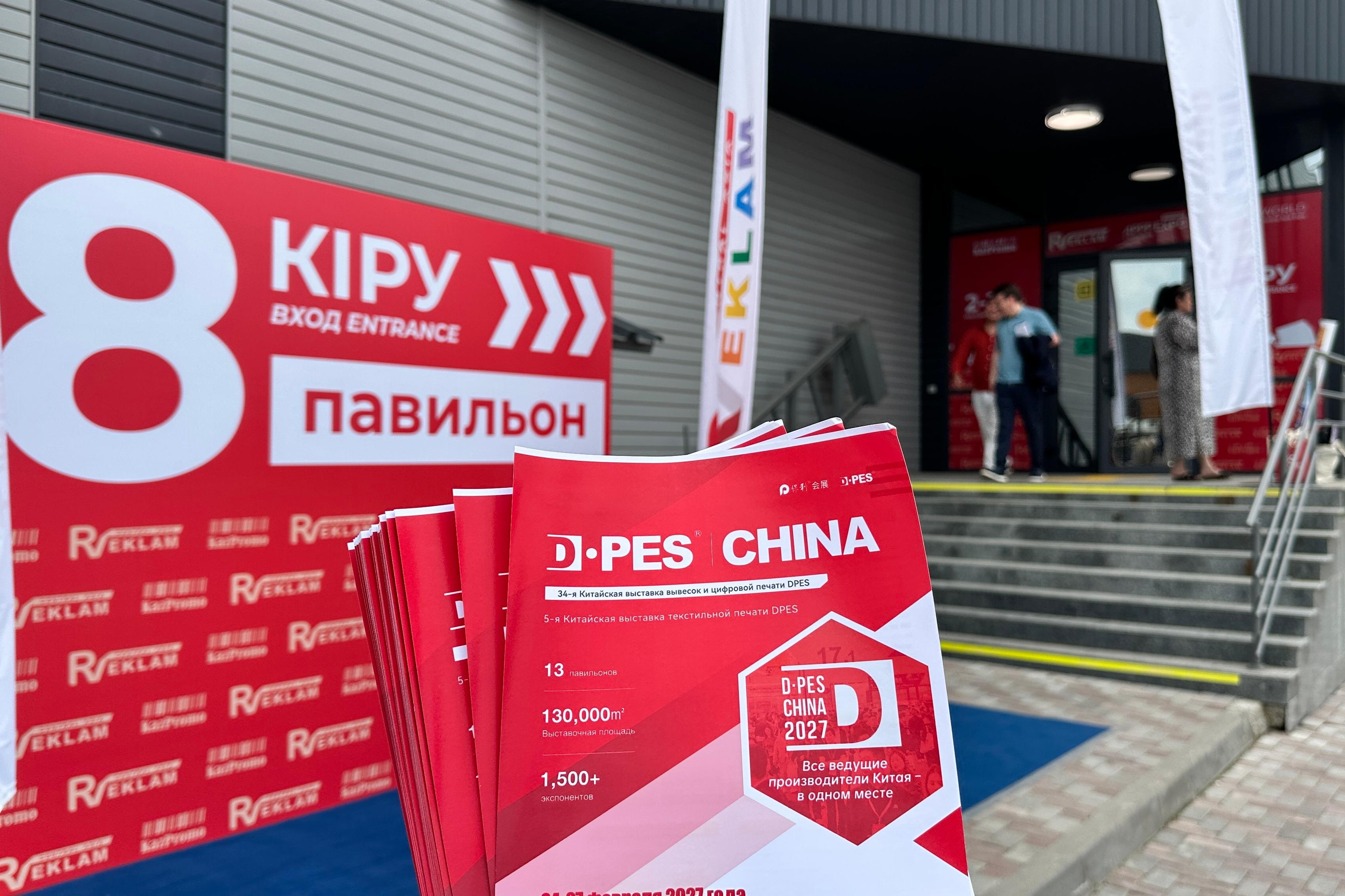 DPES Overseas Promotion – Central Asia Reklam 2026 (Kazakhstan)