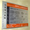 Single Side Wall Mounted Flat Sign