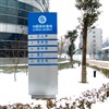 Standing Floor Double Side Curve sign