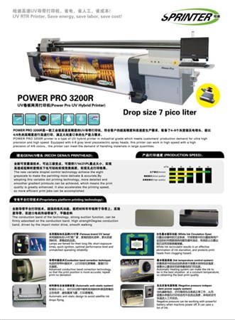 SPRINTER UV POWER PRO3200 - Shanghai Huidi Technology Co.,Ltd