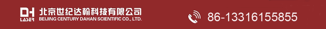 BEIJING CENTURY DAHAN SCIENTIFIC CO., LTD.