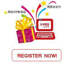 VIPVisitor pre-registration